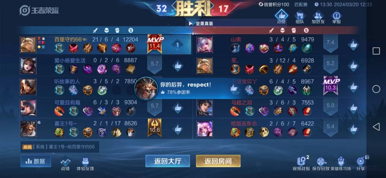 王者荣耀【战神ZS】外挂