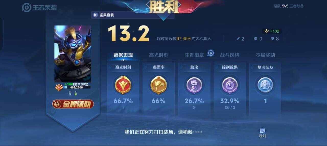 王者荣耀辅助在哪里购买？