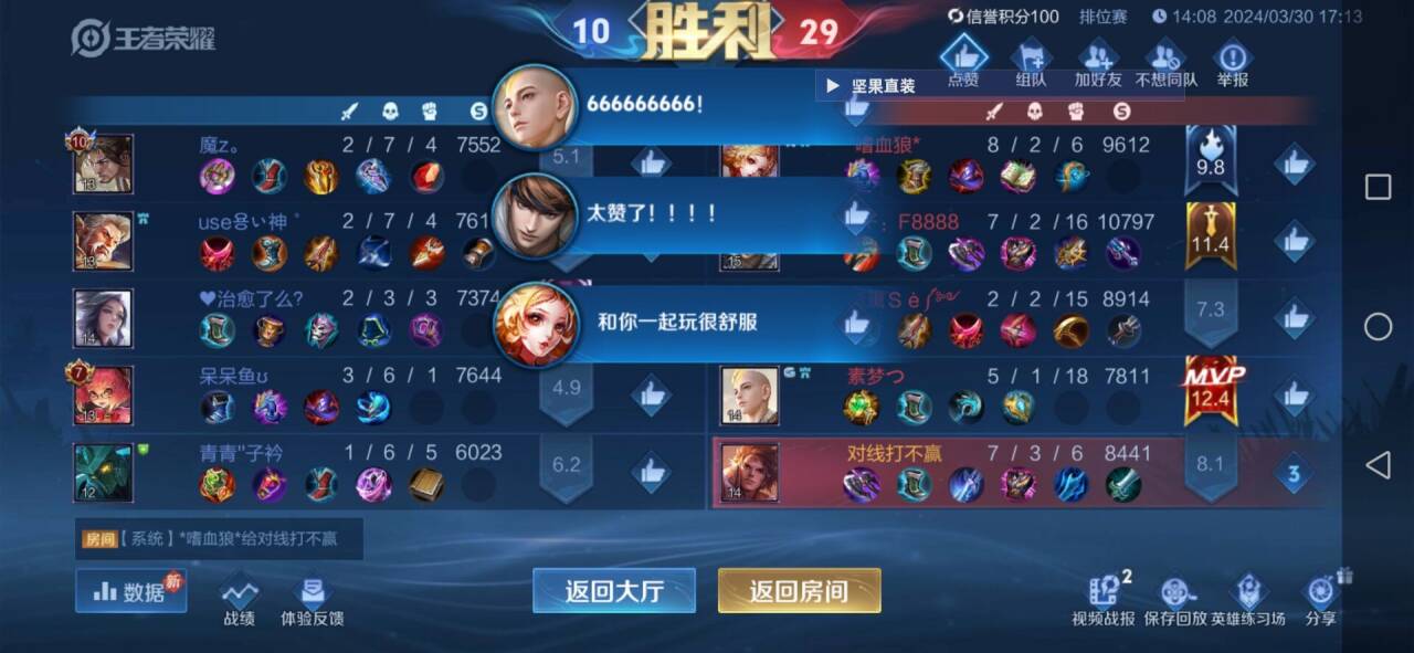 王者荣耀小土豆辅助科技