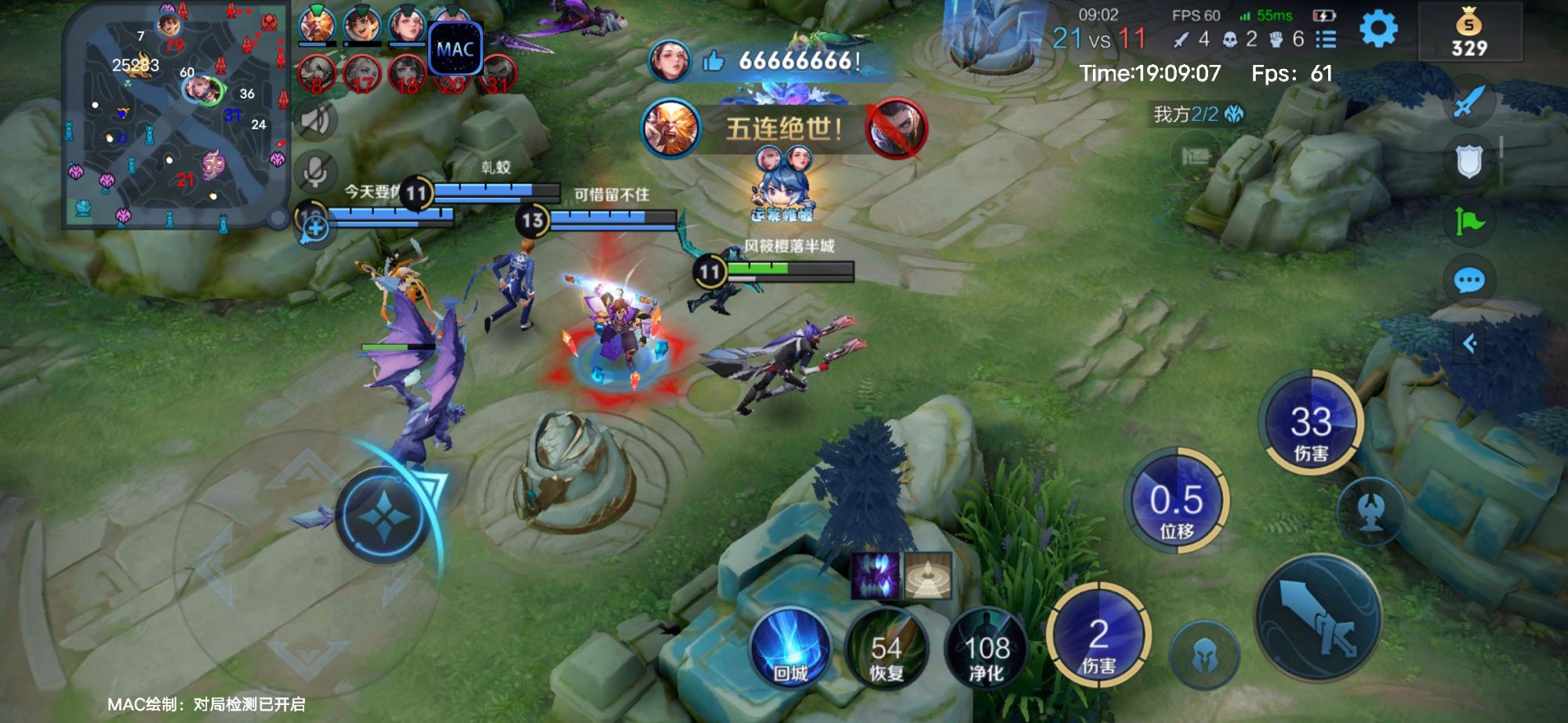 王者荣耀辅助11/月24日通知