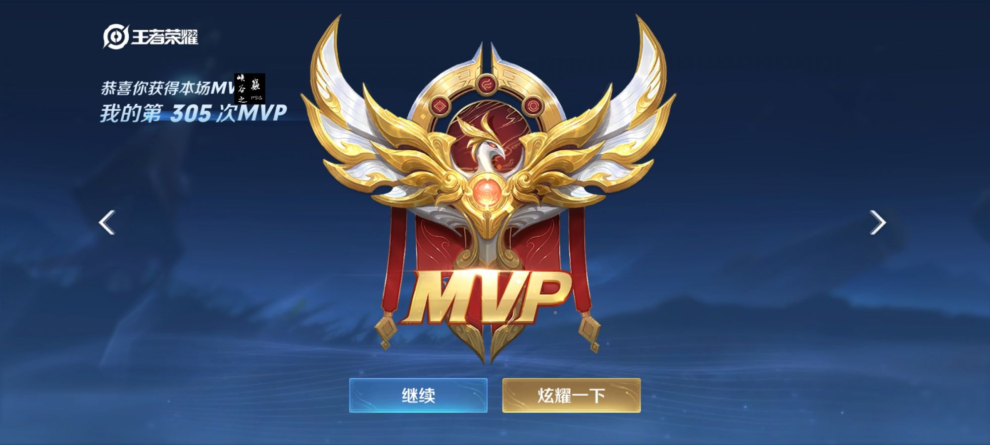 王者荣耀「魔法」iOS外挂