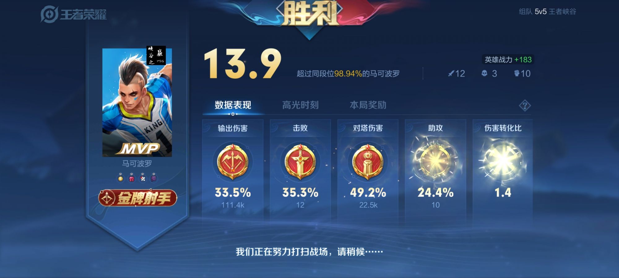 王者荣耀「魔法」iOS外挂