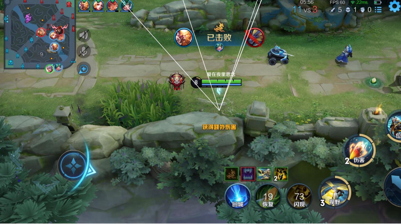 王者荣耀辅助《SKT》IOS版