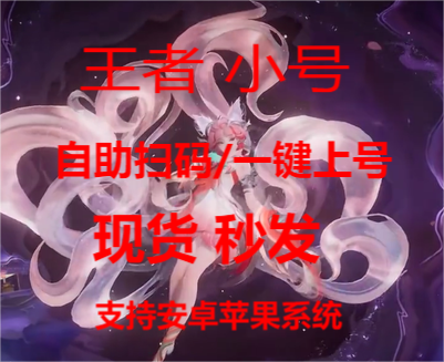 王者荣耀辅助《SKT》IOS版