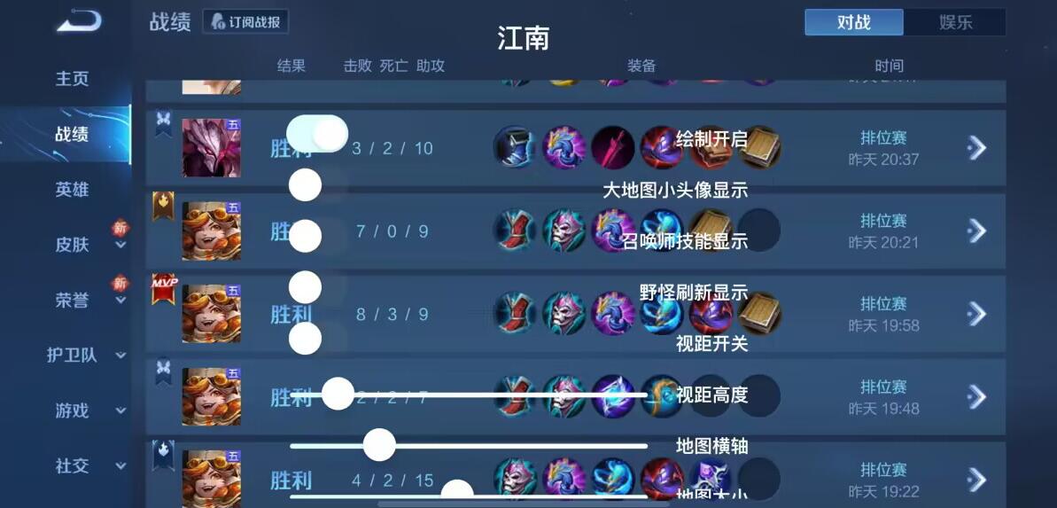 王者荣耀【GTR】iOS辅助