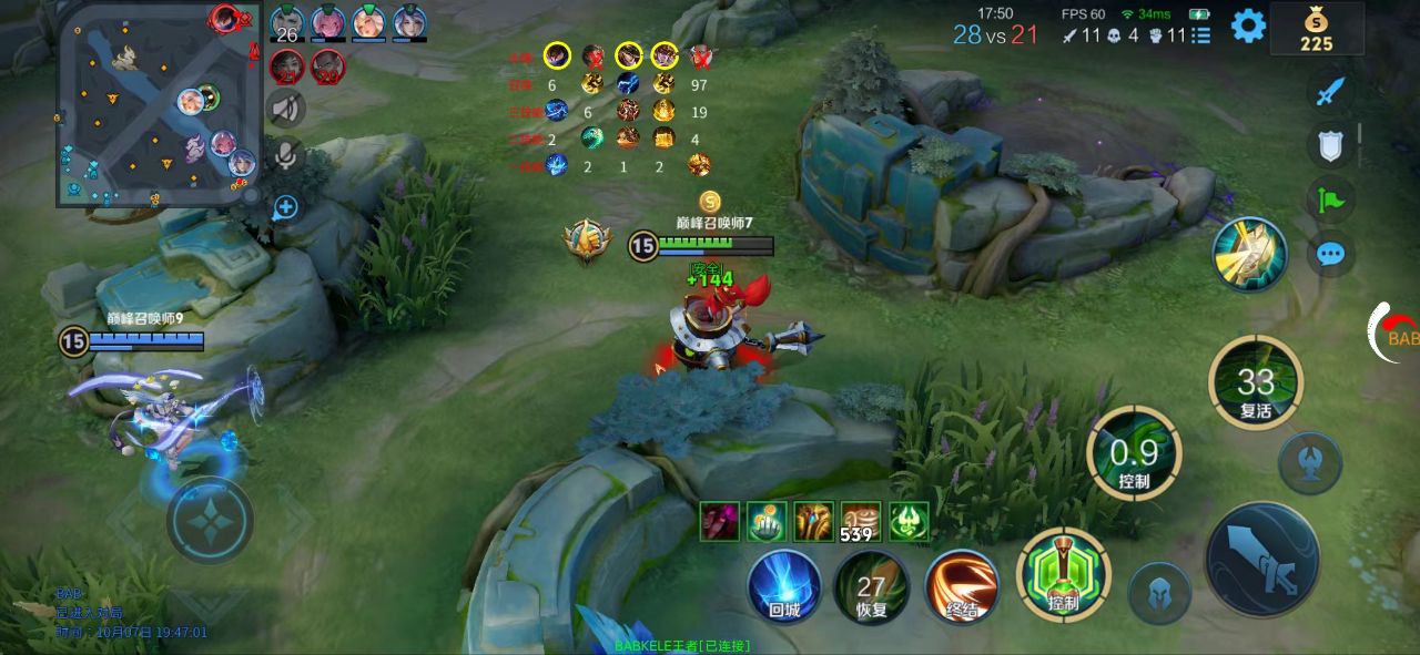 王者荣耀《美团》辅助