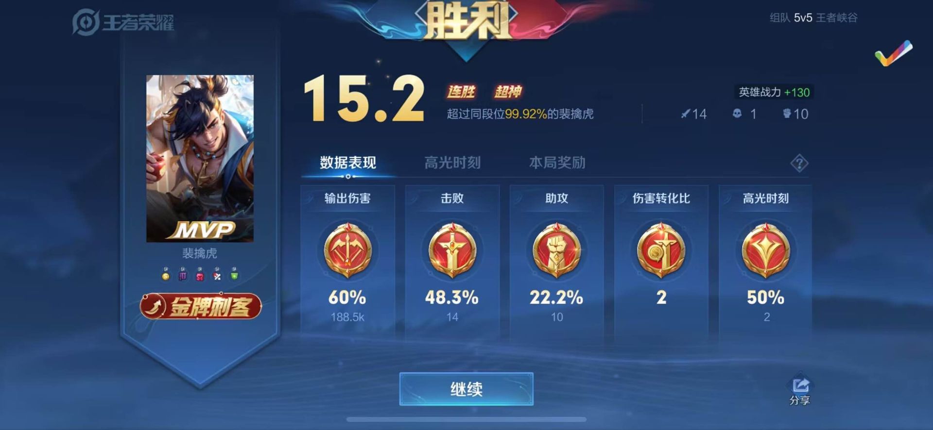 王者荣耀《JS内部》辅助