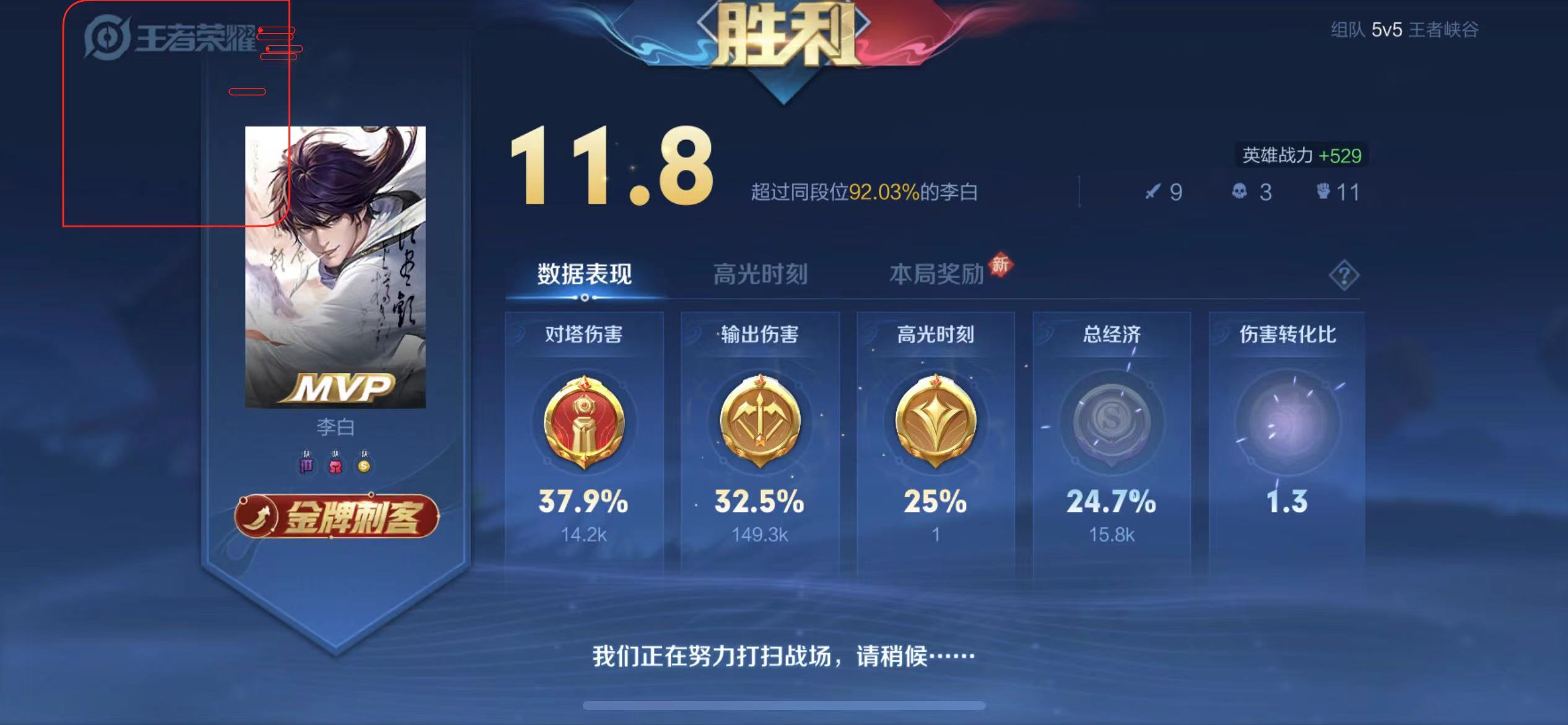 【王者荣耀透视】相机(免越狱)