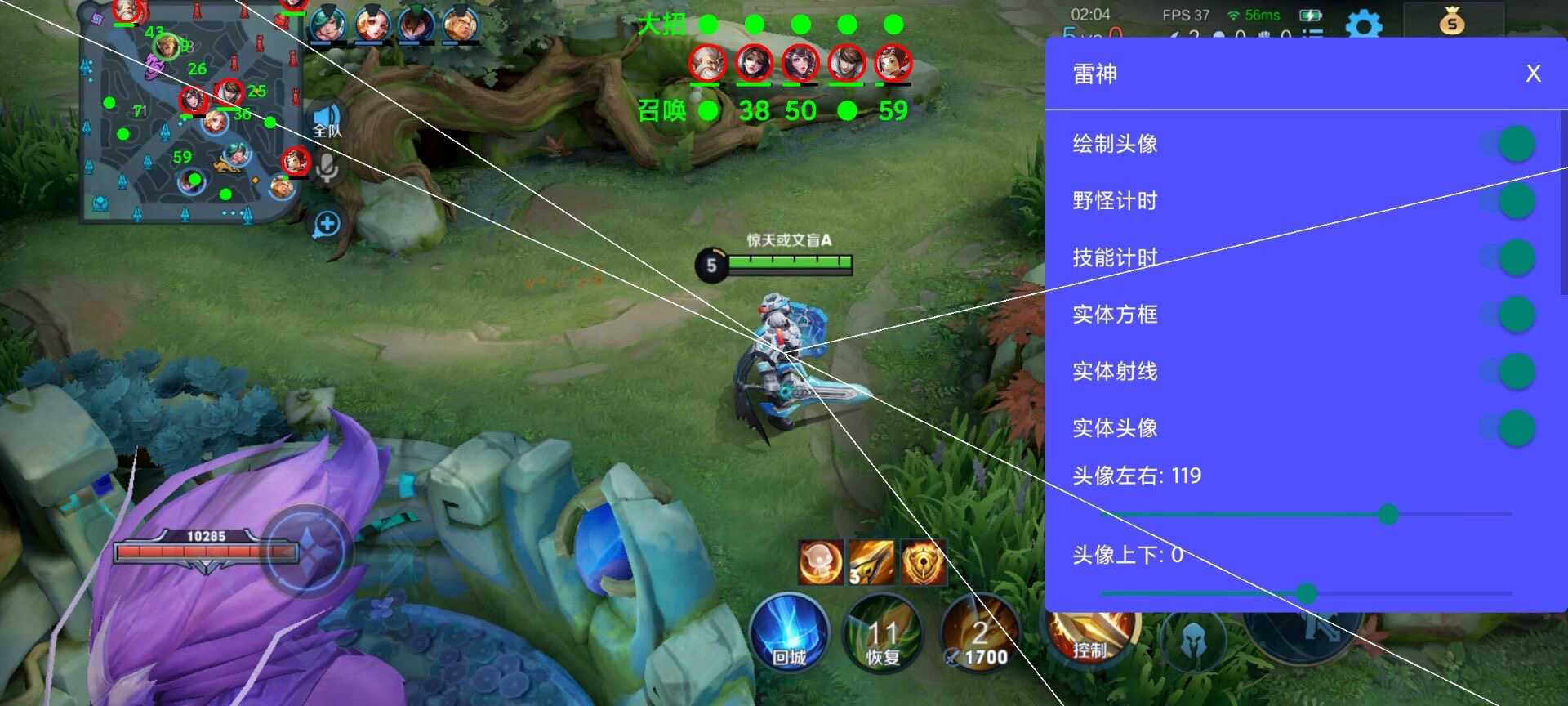 王者荣耀辅助《星火》