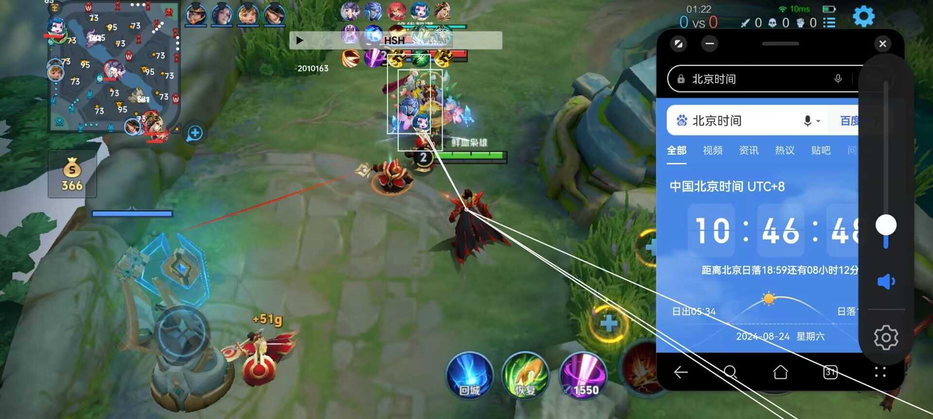 王者荣耀辅助《星火》