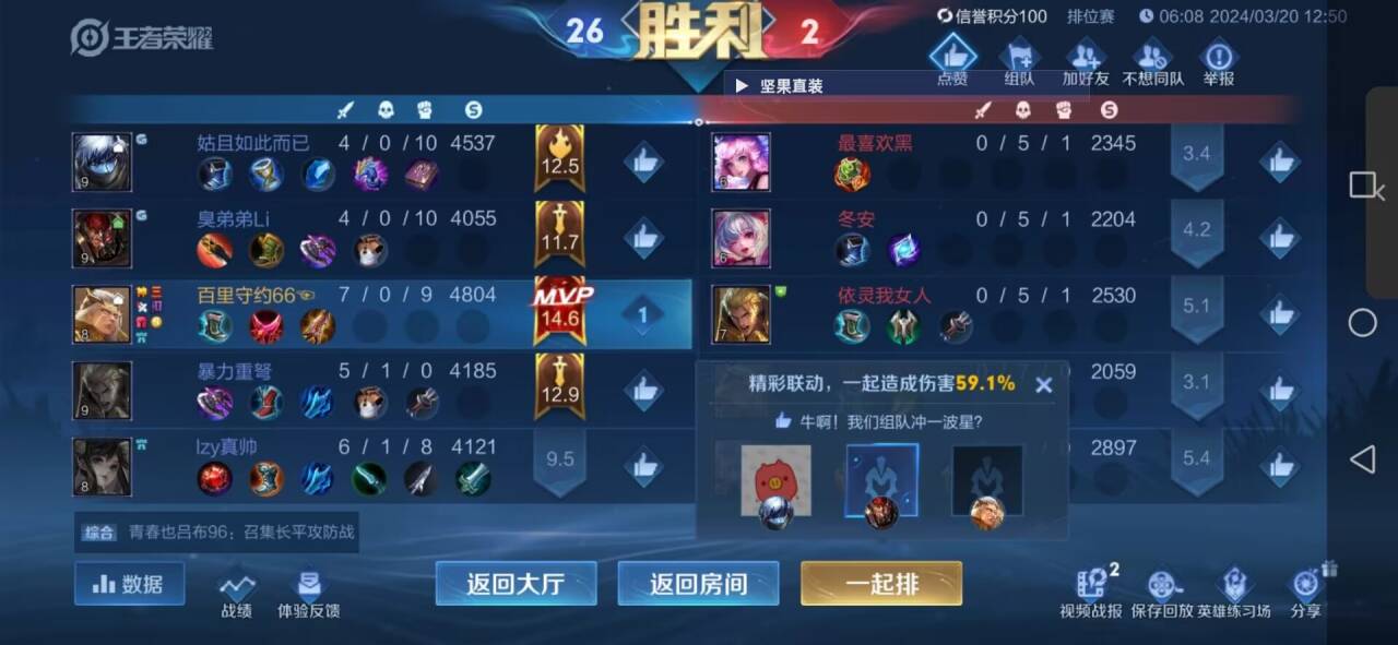 王者荣耀大香蕉外挂科技