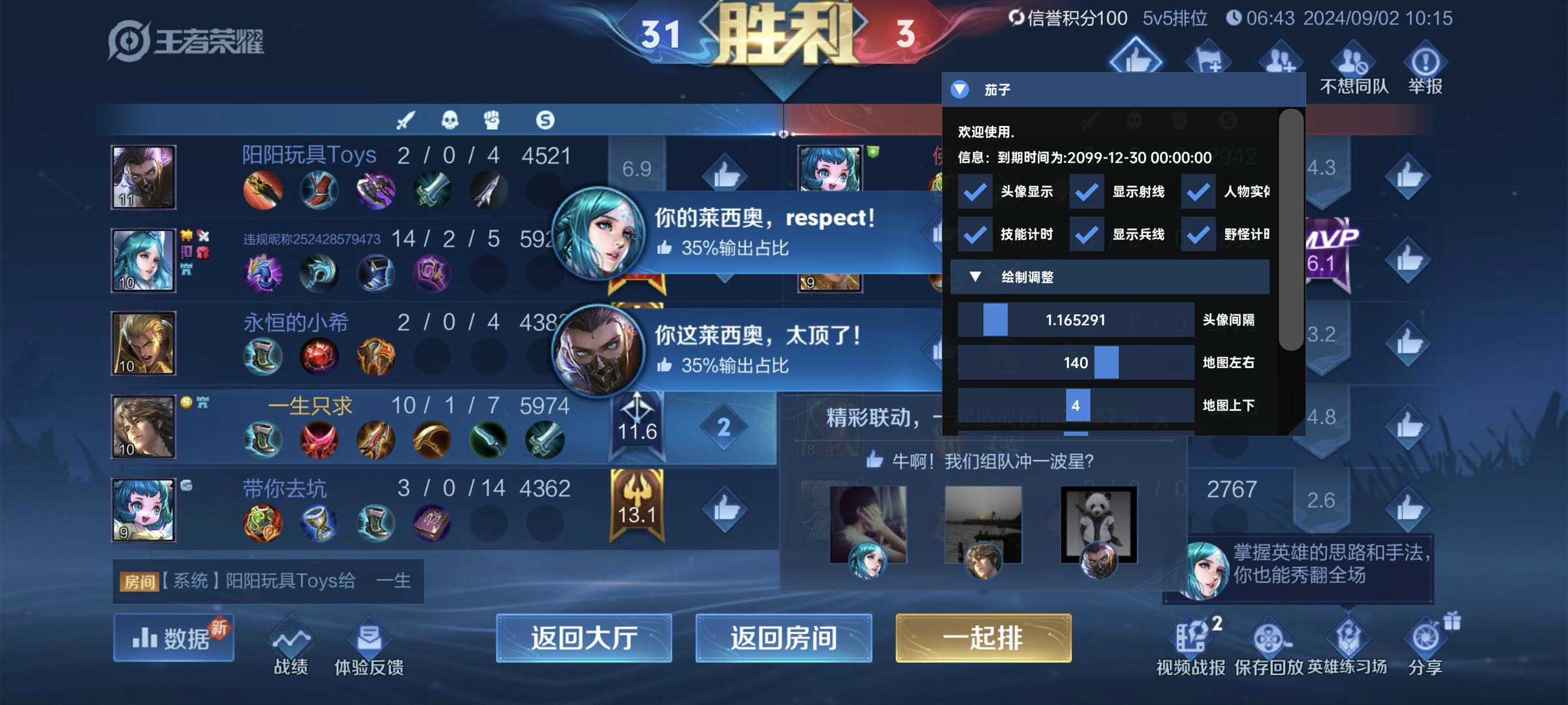 王者荣耀辅助《大熊》容器直装