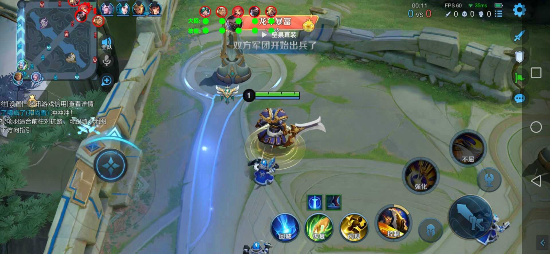 王者荣耀《美团》辅助