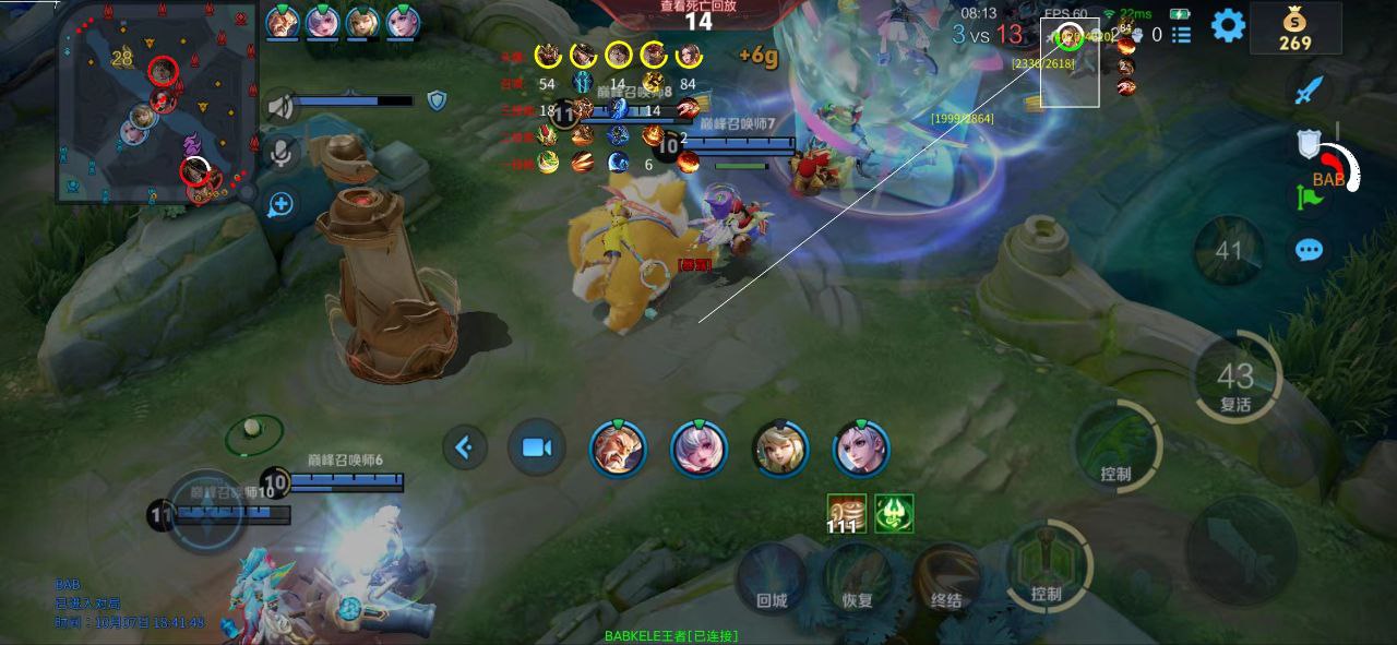 王者荣耀《美团》辅助