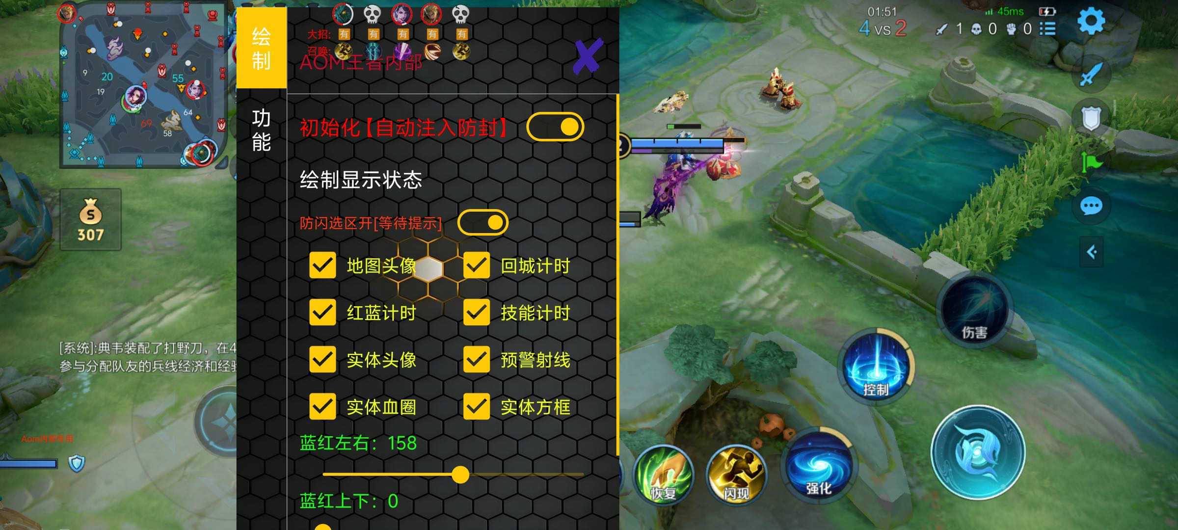 王者荣耀辅助外挂《蓝神》安卓稳定