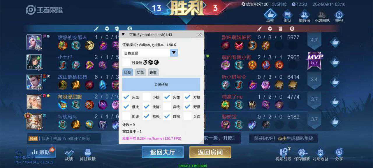 王者荣耀「TS终端」辅助