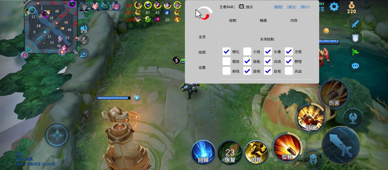 王者荣耀柠檬茶外挂科技