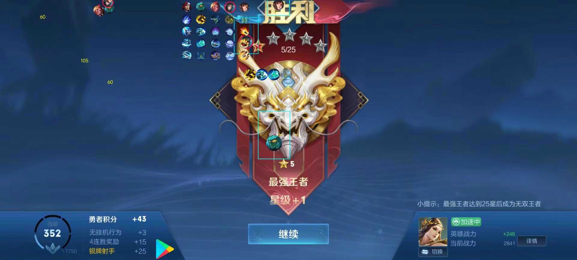 王者荣耀《北极熊》外挂