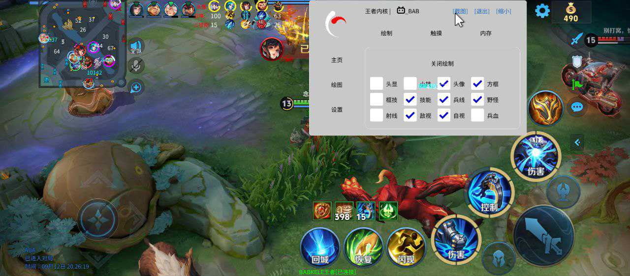 王者荣耀外挂《计算器》iOS直装