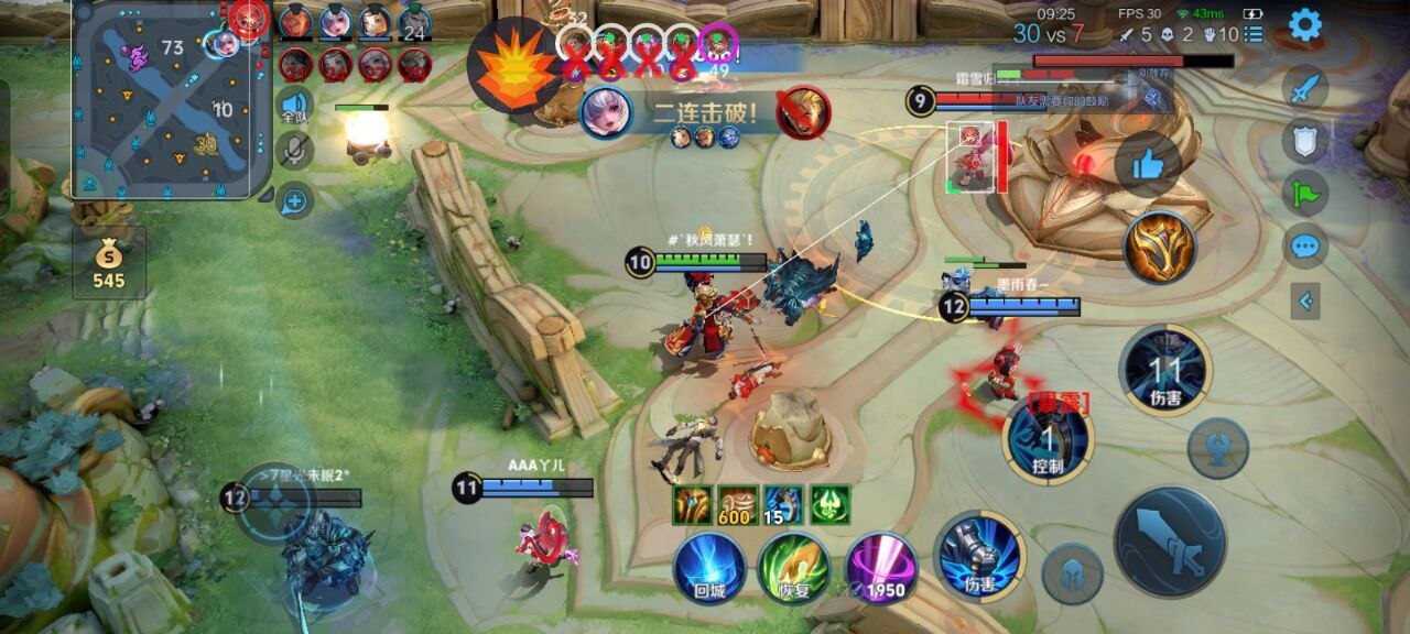 王者荣耀《熊猫》外挂