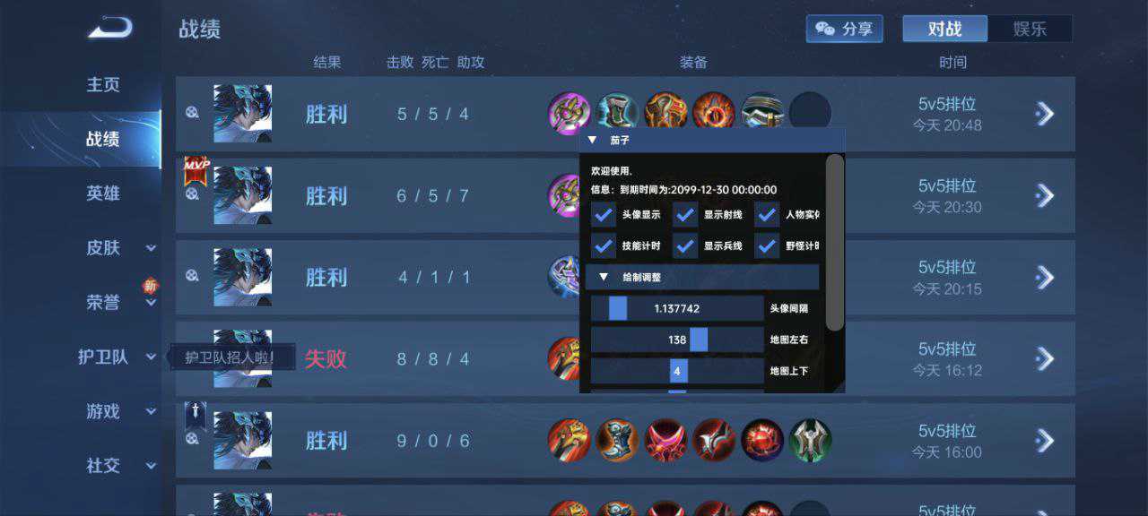 王者荣耀辅助《MIN》