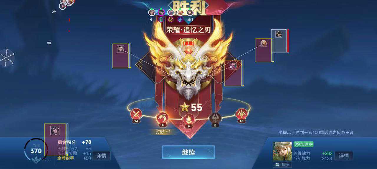 王者荣耀《JS内部》辅助